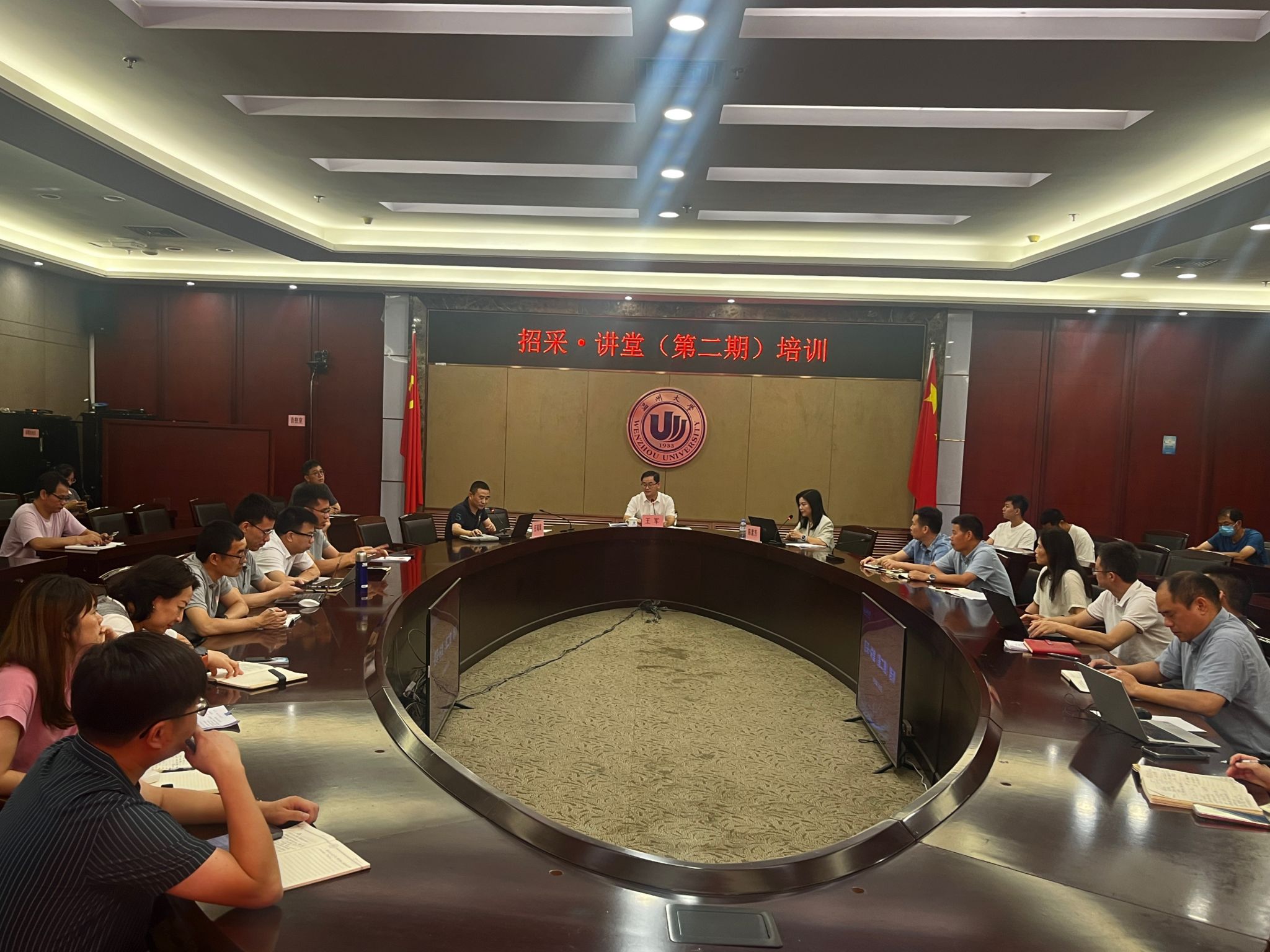 招标与采购中心举办第二期“招采·讲堂”专题培训